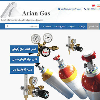 طراحی سایت صنعتی خدماتی آرین گاز