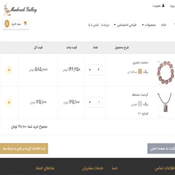 طراحی سایت فروشگاهی طلا و جواهرات